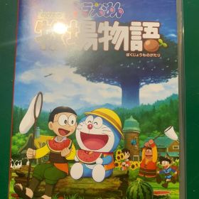 (新品)ドラえもんのび太の牧場物語
