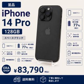 iPhone 14Pro 128GB スペースブラック SIMフリー