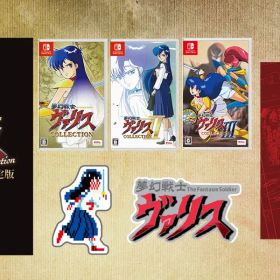 夢幻戦士ヴァリス Memorial Collection 限定版