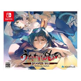 『うたわれるもの』トリロジーセット for Nintendo Switch -Switch 【特典】アクリルパネル 同梱