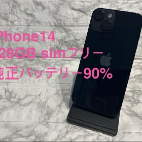 iPhone14 128GB SIMフリー 純正バッテリ90%