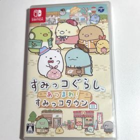 Switchゲームソフト すみっコぐらし あつまれ！すみっコタウン 新品未開封