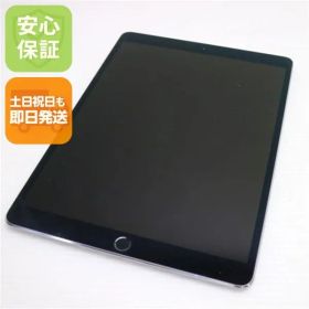 超美品 SIMフリー iPad Pro 10.5インチ Wi-Fi+Cellular セルラー 256GB スペースグレイ タブレット 白ロム 即日発送 Apple 土日祝発送OK
