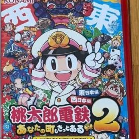 桃鉄2 桃太郎電鉄2 Switch2