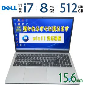 中古｜DELL Inspiron 15 3511｜15.6型｜Core i7-1165G7 第11世代 i7｜メモリ8GB｜SSD512GB｜最新 Windows 11 Pro｜Office｜ノートパソコン 中古 保証期間付き｜ノートPC 中古PC｜大画面ノート｜win11対応｜家庭用 仕事用 在宅勤務 学習用 資料作成