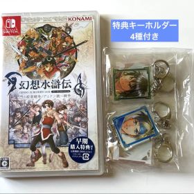 幻想水滸伝 I&II HDリマスター 特典 アクリルキーホルダー フリック ほか