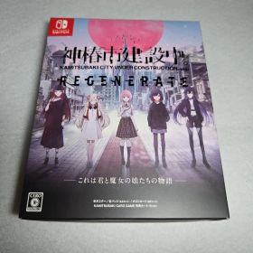 神椿市建設中。REGENERATE 特装版 -Switch