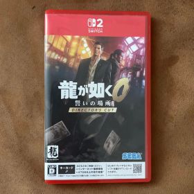 Switch2 龍が如く0 誓いの場所 Director's Cut