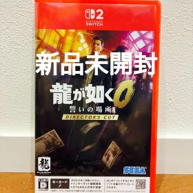 【新品】龍が如く0 誓いの場所 DIRECTOR'S CUT Switch2
