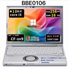 Panasonic CF-SV9｜Core i5-10世代｜8GB｜SSD256GB｜Win11Pro｜Office2021/BBE0106