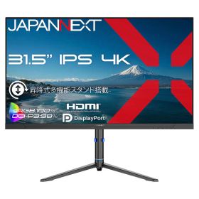 JAPANNEXT HDMI DP sRGB 100％ DCI-P3 98％ HDR 高さ調整 ピボット縦回転 ［31.5型 / 4K(3840×2160) / ワイド / 60Hz］ JN-IPS315U2-HSP