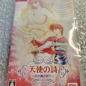 新品 天使の詩 白き翼の祈り Switch