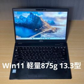 Windows11 ノート LIFEBOOK U939/A 8GB 256GB