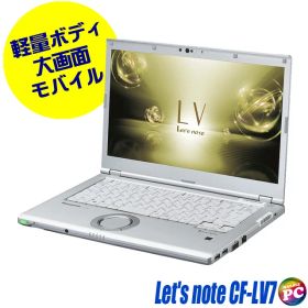 【中古】大画面軽量モバイル 中古ノートパソコン Panasonic Let's note CF-LV7 フルHD 14インチ WPS Office付き 中古パソコン Windows11 メモリ8GB 新品SSD1TB Corei5 第8世代 WEBカメラ Bluetooth 無線 レッツノート 大学生にもお薦め 新入学