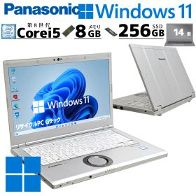 中古パソコン Panasonic Let's note CF-LV7 Windows11 Pro Core i5 8250U メモリ 8GB SSD 256GB 14型 DVDマルチ 無線LAN Wi-Fi 14インチ B5 本体 / 3ヶ月保証 中古パソコン 中古PC 中古ノートパソコン 初期設定済み office付き (8355a)