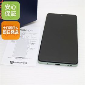 安心保証 新品同様 SIMフリー moto g24 アイスグリーン