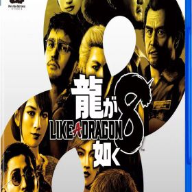 龍が如く8- PS4
