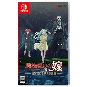 魔法使いの嫁 盛夏の幻と夢見る旅路 限定版 - Switch