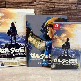 【冒険ガイドブック付】ゼルダの伝説 ブレス オブ ザ ワイルド