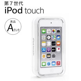 iPod touch 第7世代 開封済み 中古 Aランク 美品 Apple アップル 32GB MVHV2J/A シルバー Silver U92H 中古 宅急便コンパクト