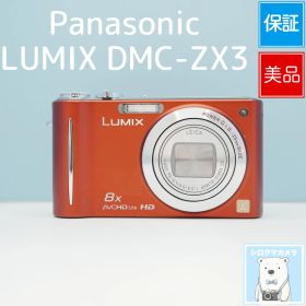 Panasonic LUMIX DMC-ZX3 デジカメ スマホ転送OK フルセット 美品 シロクマカメラ a7098