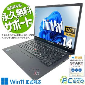 中古パソコン 中古 ノートパソコン Office付き バッテリー良好 キーボード使用感控えめ 高解像度液晶 持ち運び ビジネス 安心サポート Windows11 Pro Lenovo ThinkPad X1 Carbon Gen10 Core i5 8GB 14.0インチ 中古 パソコン ノートパソコン