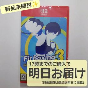 Switch2 フィットボクシング3 -Your パーソナルトレーナー
