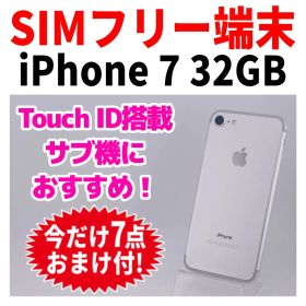 SIMフリー iPhone7 32GB 599 シルバー 新品バッテリ－