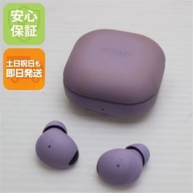 美品 Galaxy Buds2 Pro ボラ パープル Galaxy イヤホン 即日発送 土日祝発送OK
