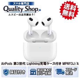 [Q]未開封AirPods 3th MPNY3JA