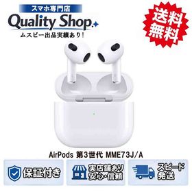 [Q]訳品未開封AirPods 3th MME73JA