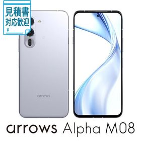[法人限定] FCNT arrows Alpha(12GB 512GB) ホワイト(SIMフリー版) PB8M0001JP