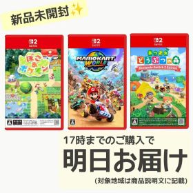 Nintendo Switch2 ソフト 3本セット [3022]