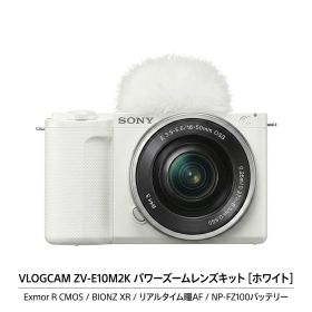 【選べる5年延長保証（別料金）】SONY デジタル一眼カメラ ZV-E10 II パワーズームレンズキット ホワイト ZV-E10M2K（W） [ズームレンズ」【全国送料無料】