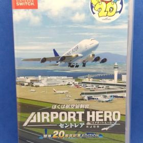 ぼくは航空管制官 エアポートヒーロー セントレア 開港20周年記…
