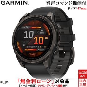 無金利ローン可 ガーミン GARMIN フェニックス8 fenix 8 Sapphire AMOLED 47mm Ti Carbon Gray DLC Black 010-02904-27 スマートウォッチ