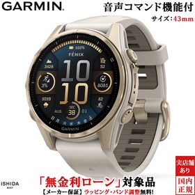 無金利ローン可 ガーミン GARMIN フェニックス8 fenix 8 Sapphire AMOLED 43mm Soft Gold Fog Gray 010-02903-16 スマートウォッチ 心電