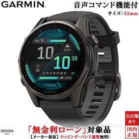 無金利ローン可 ガーミン GARMIN フェニックス8 fenix 8 Sapphire AMOLED 43mm Ti Carbon Gray DLC Black 010-02903-27 スマートウォッチ