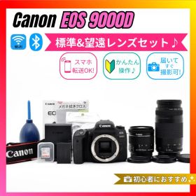 ❤️Canon EOS 9000D❤️ダブルレンズセット❤️届いてすぐ使える❤️