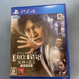 JUDGE EYES：死神の遺言 新価格版