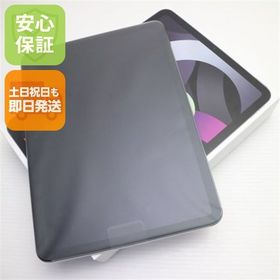 新品未使用 iPad Air 第4世代 Wi-Fi 256GB スペースグレイ 即日発送 土日祝発送