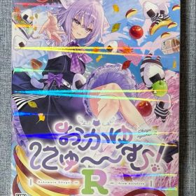 【新品・未開封】おかゆにゅ～～む！R 完全生産限定盤 Switch版