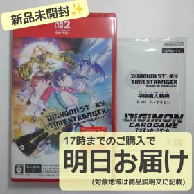 Switch2 デジモンストーリー タイムストレンジャー