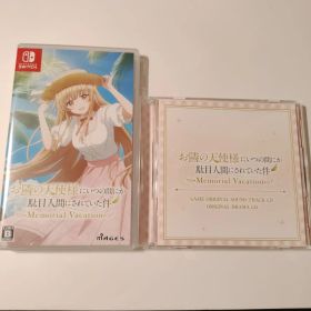 お隣の天使様にいつの間にか駄目人間にされていた件MemorialVacation