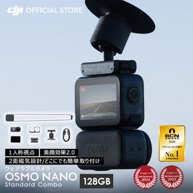 OSMO NANO Standard Combo(128GB)