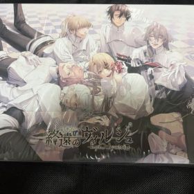 終遠のヴィルシュ-EpiC：lycoris-オトメイトスイートBOX