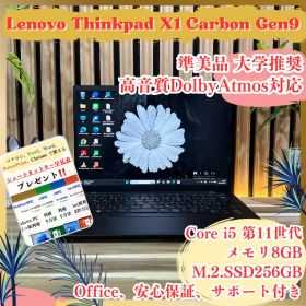 ☘美品☘ThinkPad X1 Carbon‼️☘第11世代☘SSD☘ノートPC
