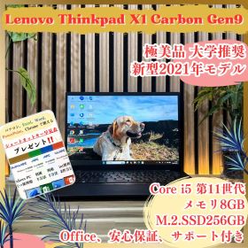 ☘極美品‼️新型2021年発売☘ThinkPad X1☘️i5☘SSD☘ノートPC