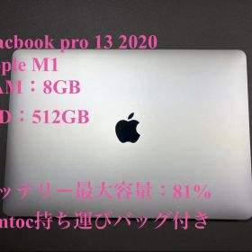【tomtocケース付】Macbook pro13 2020 8GB/512GB