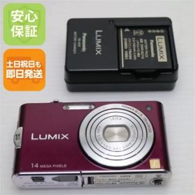 美品 DMC-FX66 バイオレット 即日発送 Panasonic LUMIX デジカメ 本体 土日祝発送OK